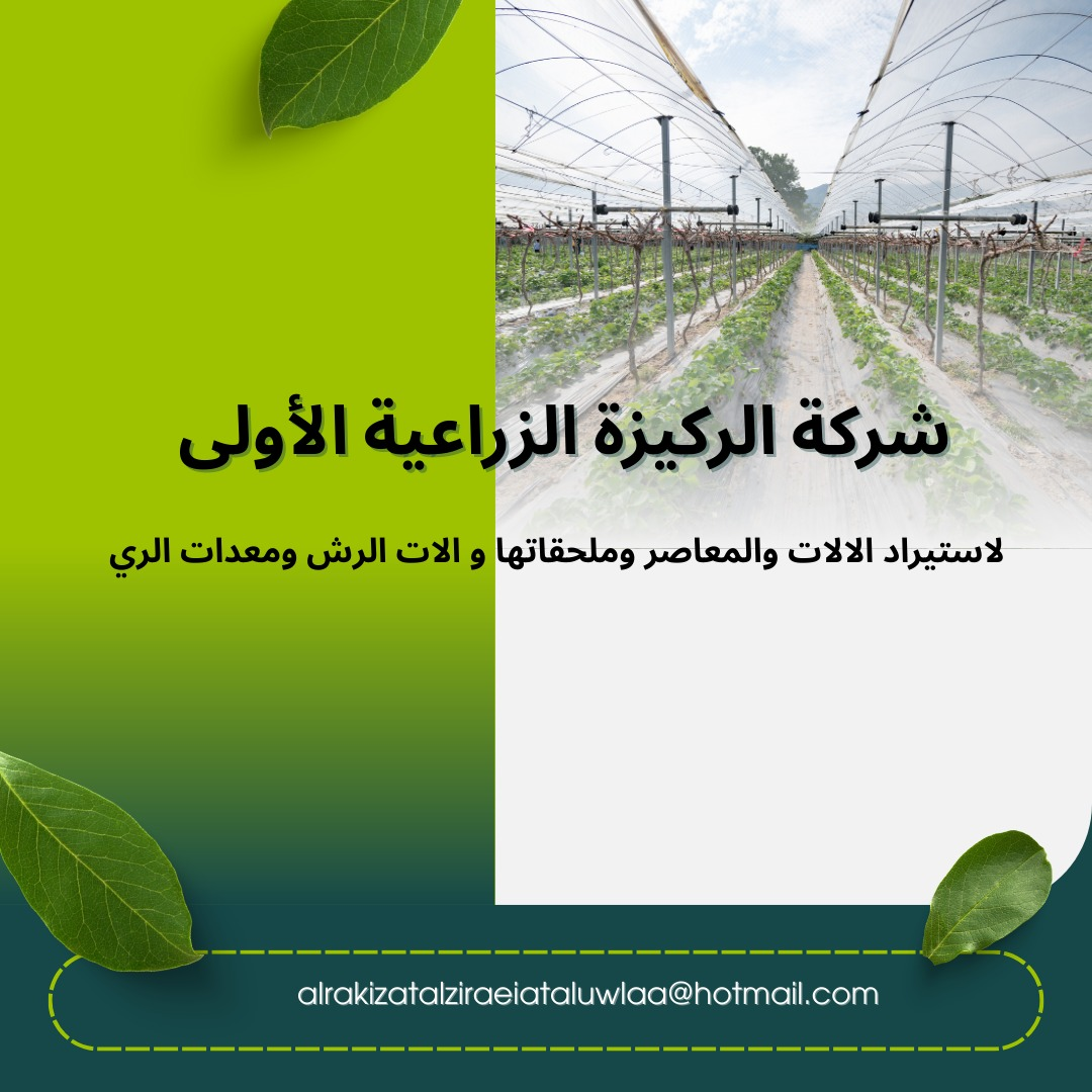 شعار الشركة